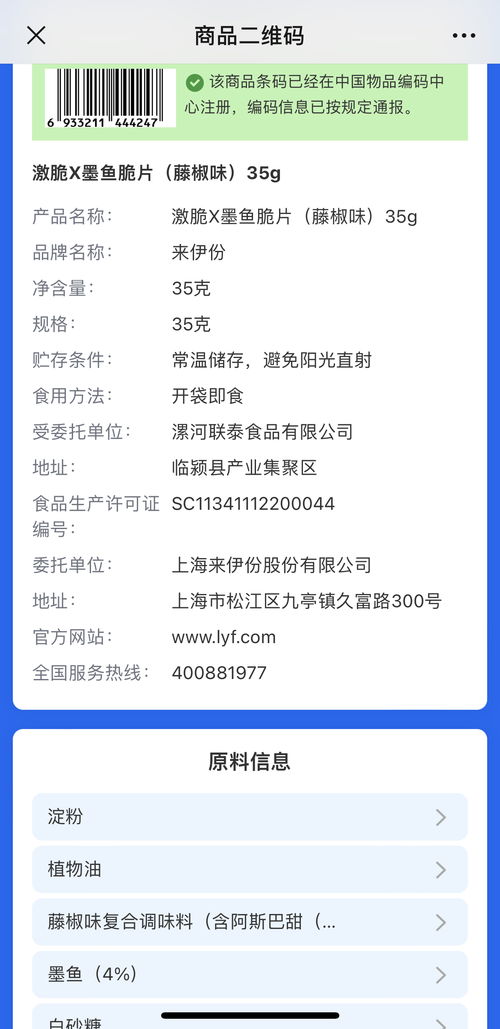 上海啟動預包裝食品數字標簽試點，數字內容制作服務讓食品信息一目了然